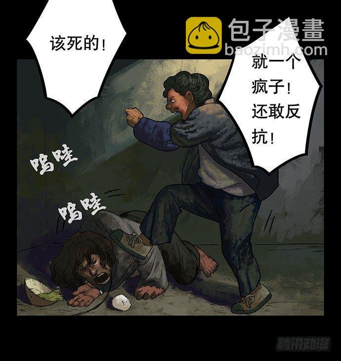 半片猪-上