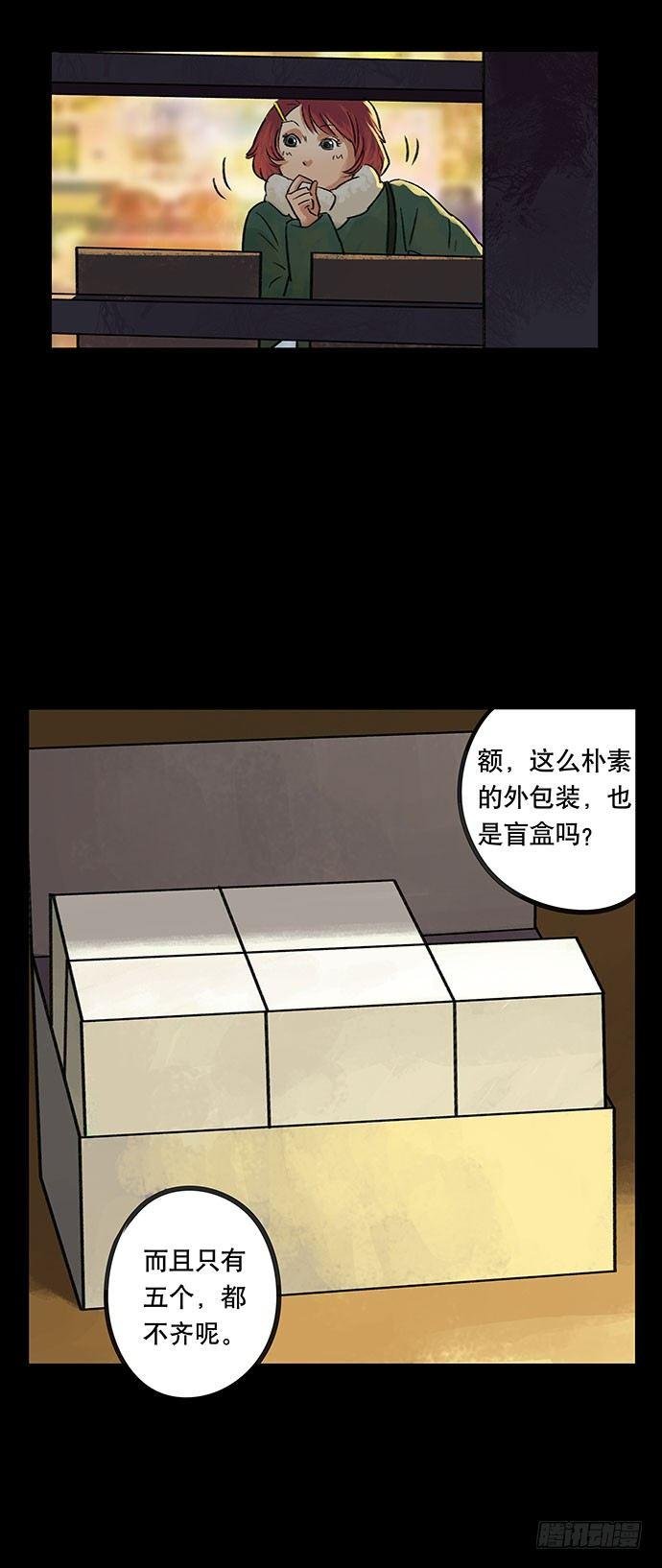 盲盒