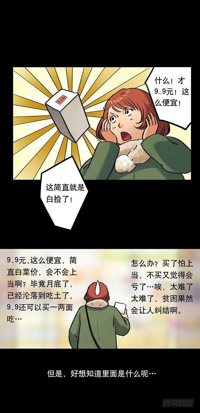 盲盒