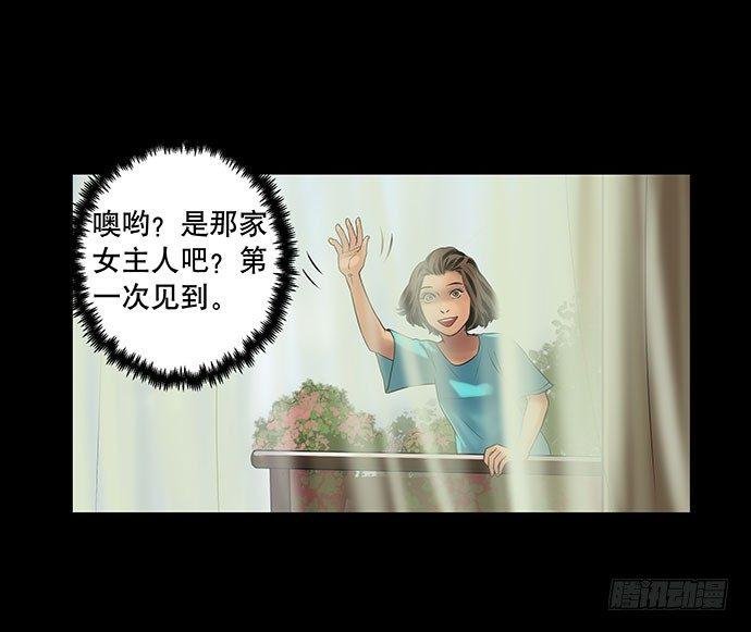 邻居-上