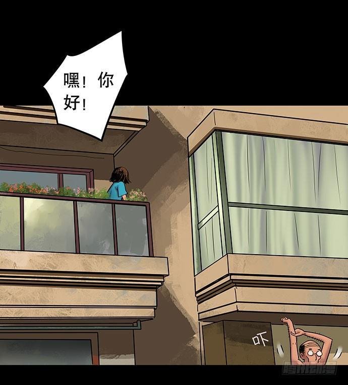 邻居-上
