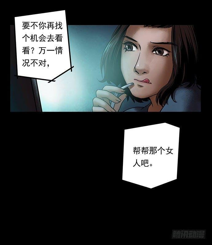邻居-下