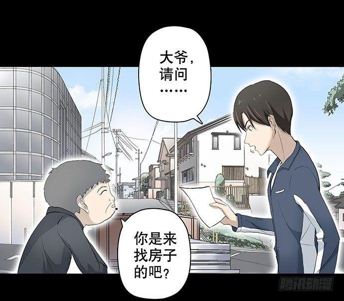 出租屋-上