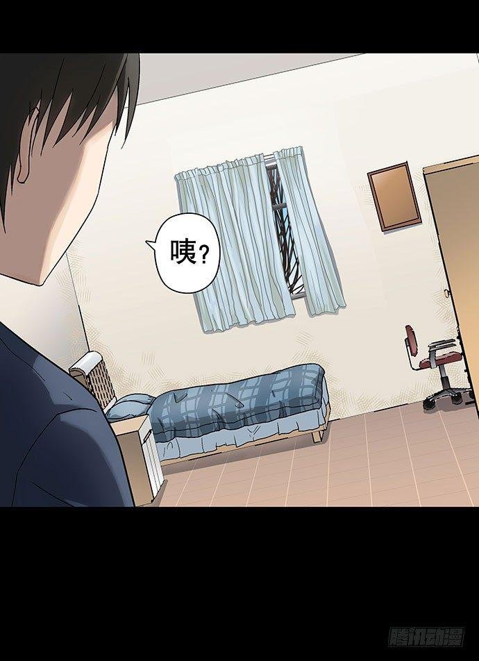 出租屋-上