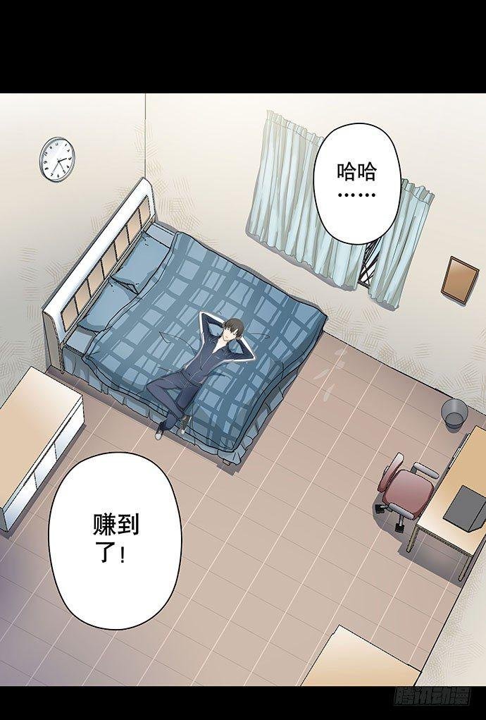出租屋-上