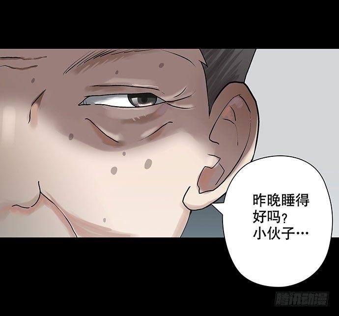 出租屋-下