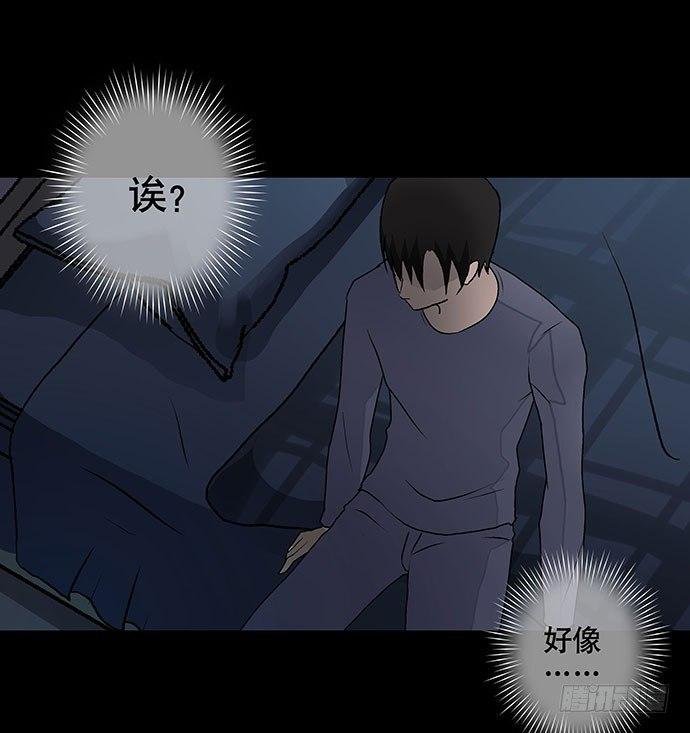 出租屋-下