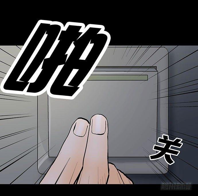 出租屋-下