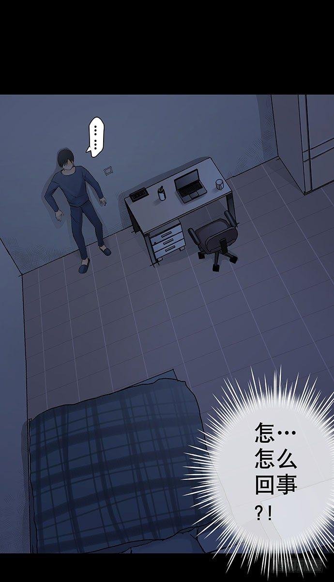 出租屋-下