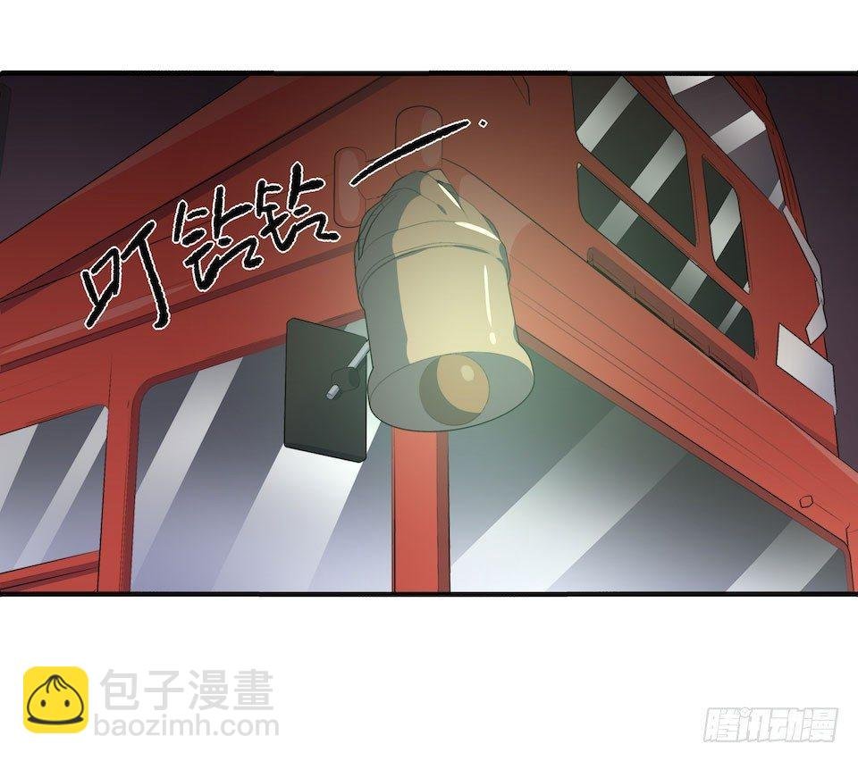 午夜巴士-下