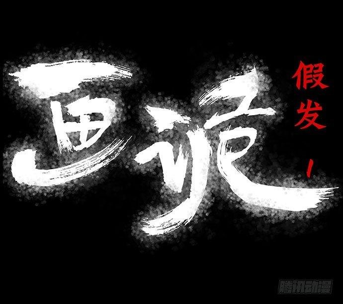 假发-上