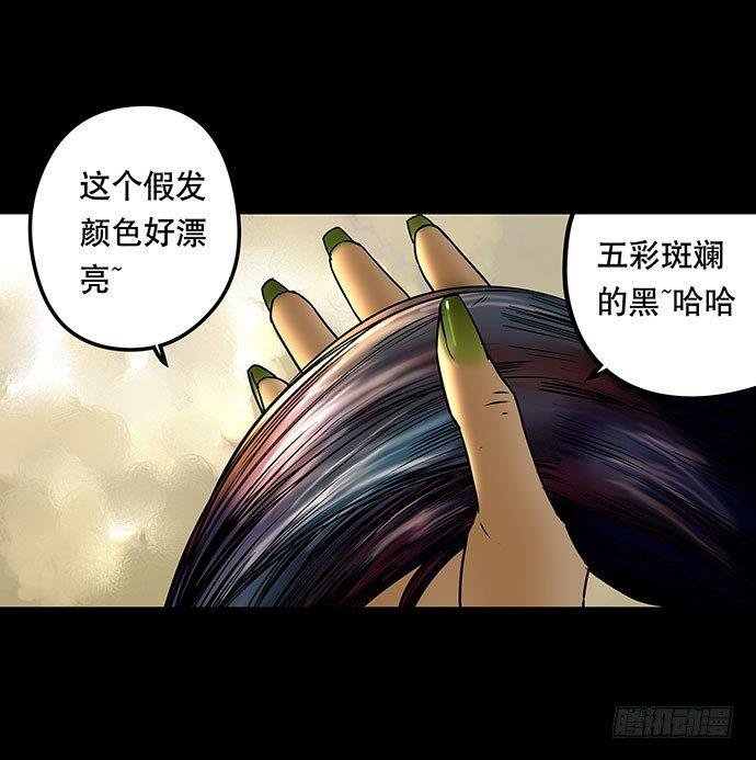 假发-上