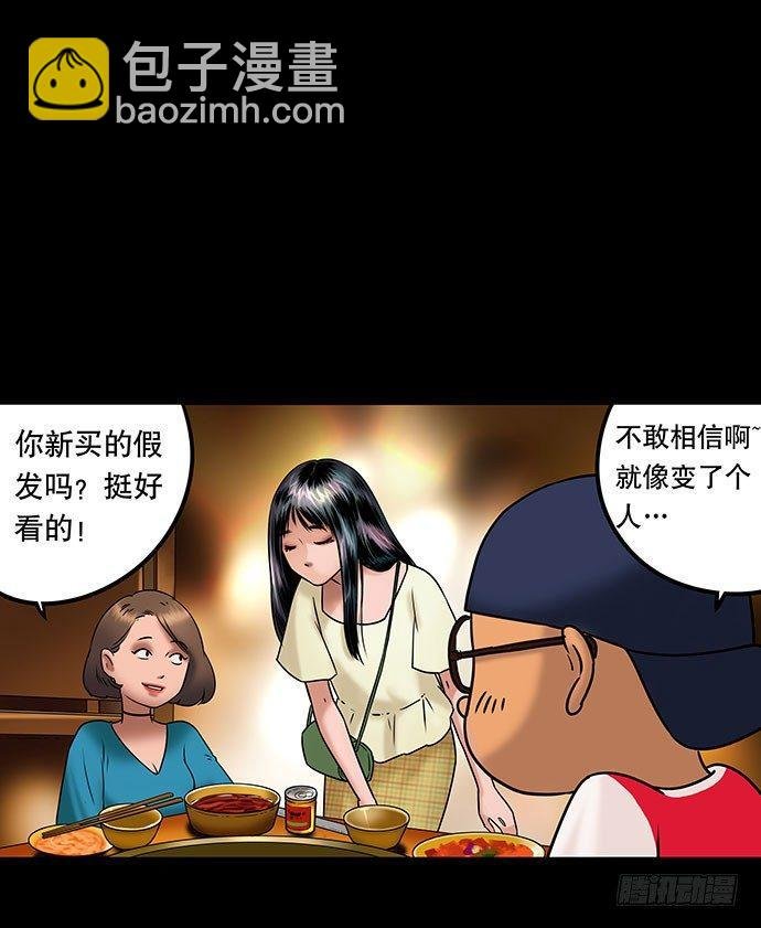 假发-上