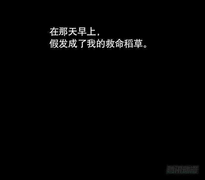 假发-下