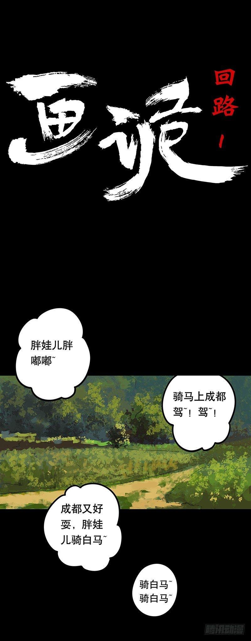 回路-上