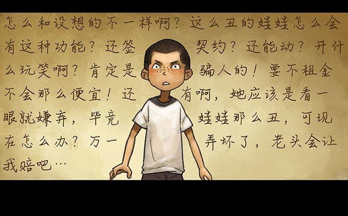 捉迷藏-上