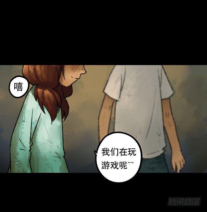 捉迷藏-中