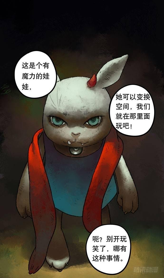 捉迷藏-中