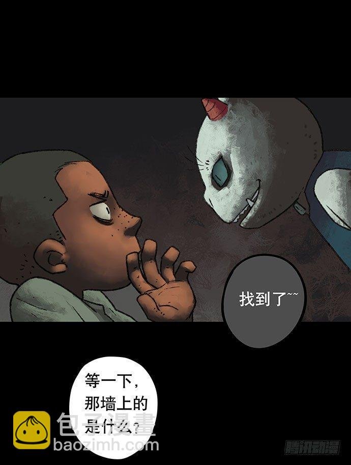 捉迷藏-下