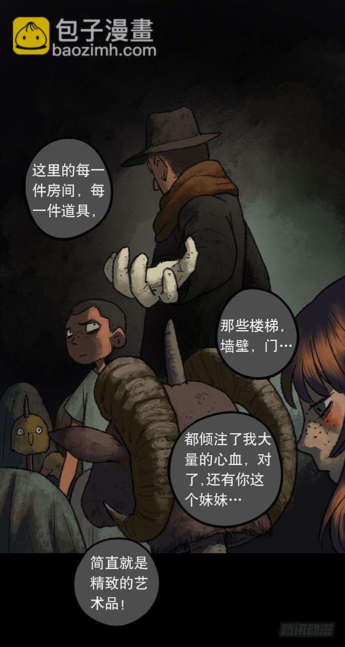 捉迷藏-下