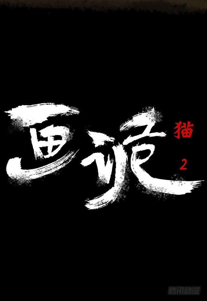猫-2