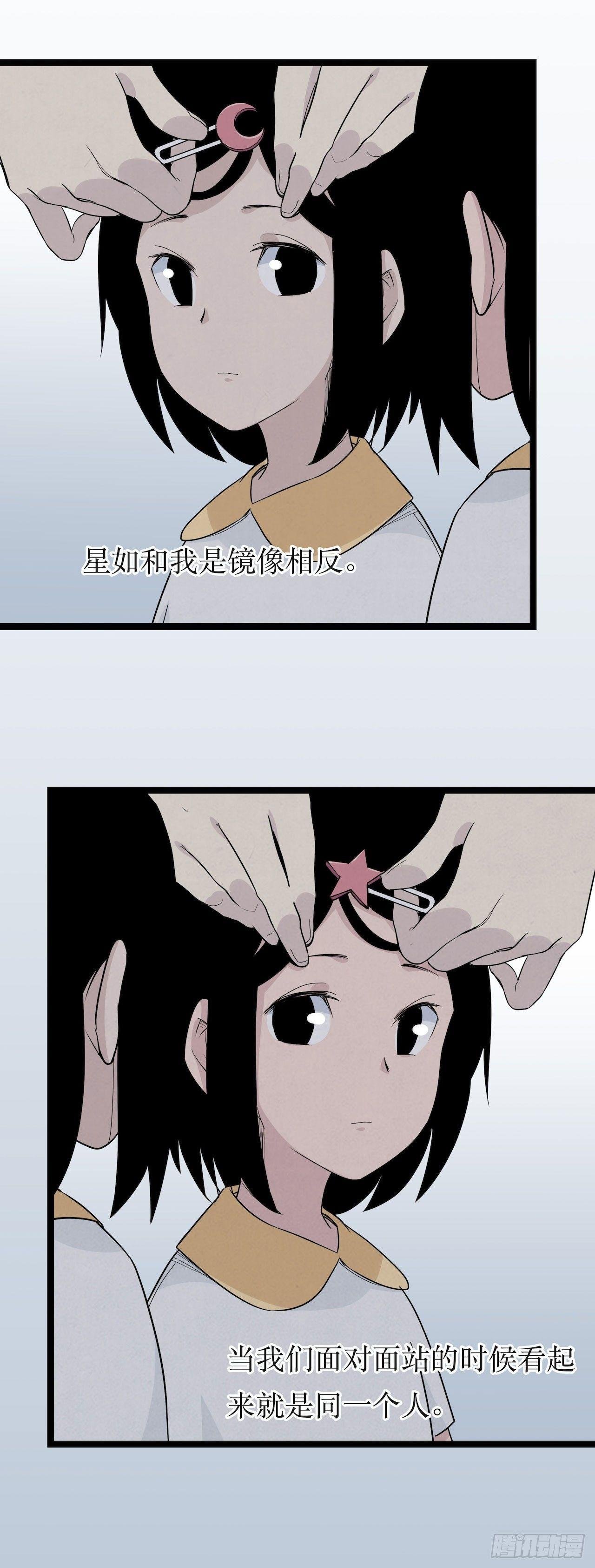 镜子里的姐姐-1