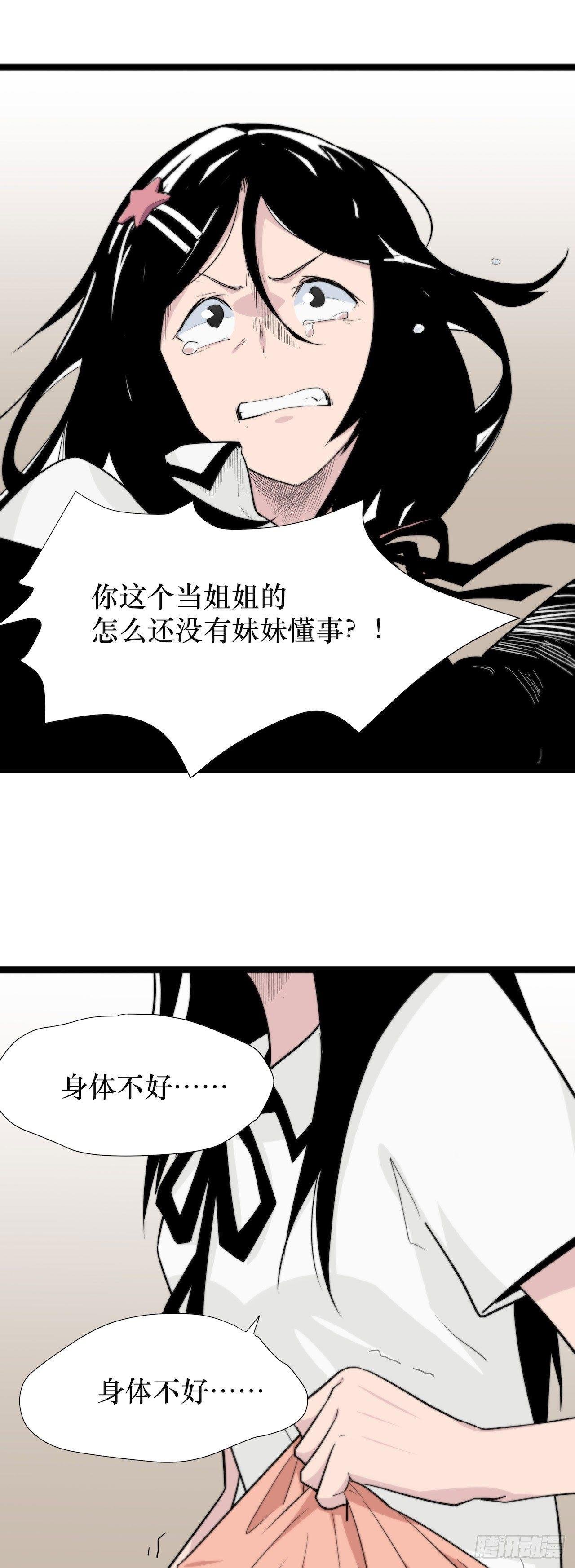 镜子里的姐姐-1