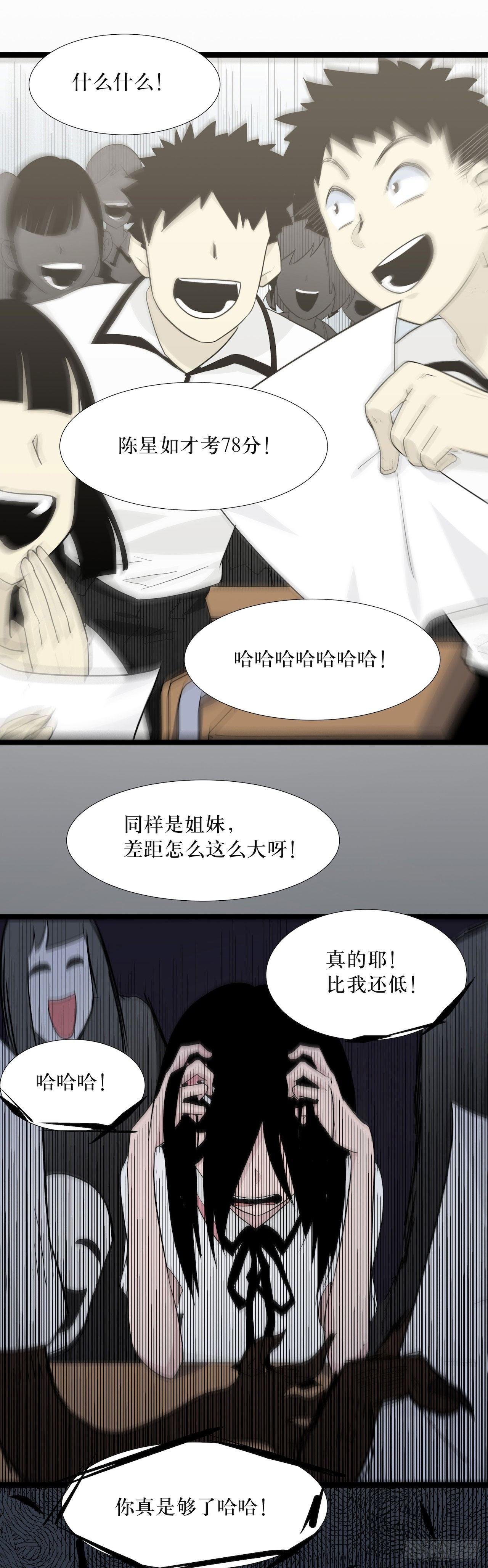 镜子里的姐姐-1