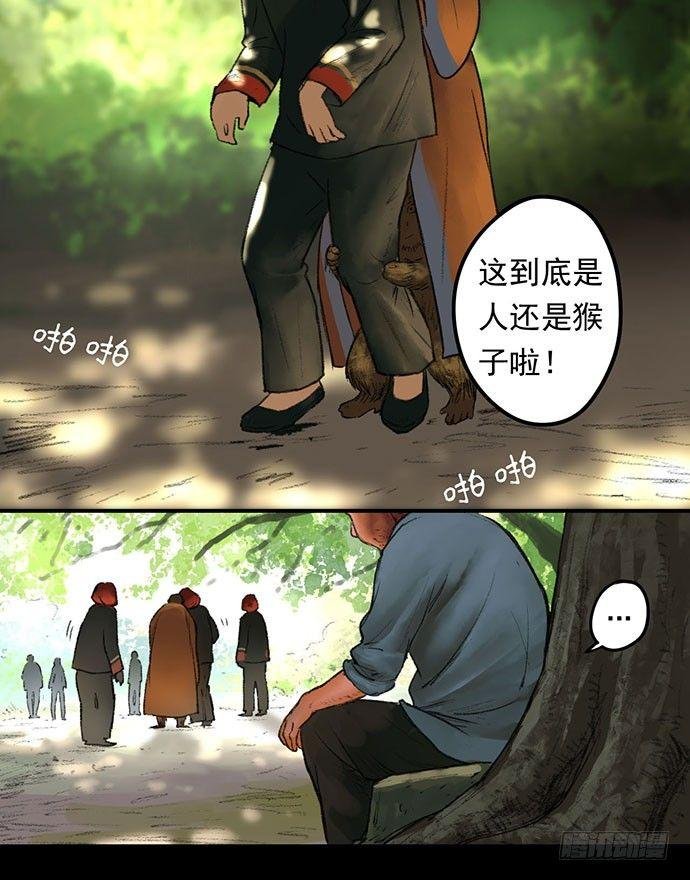 猴戏-1