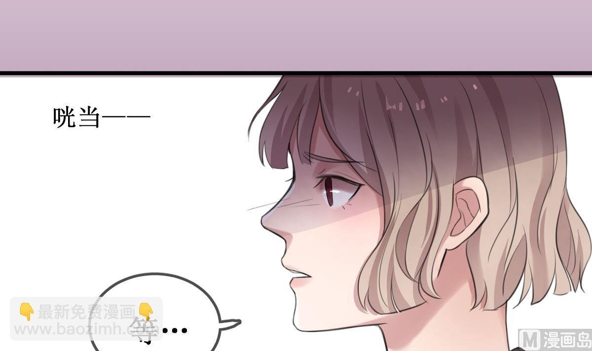 第1话 你不配！