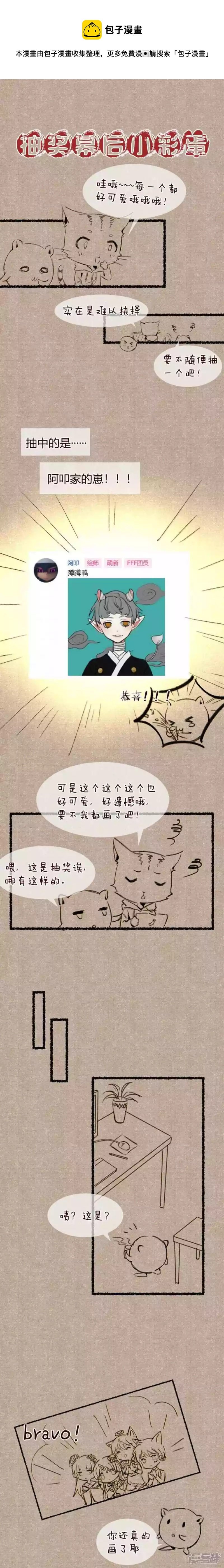 粉丝答谢活动