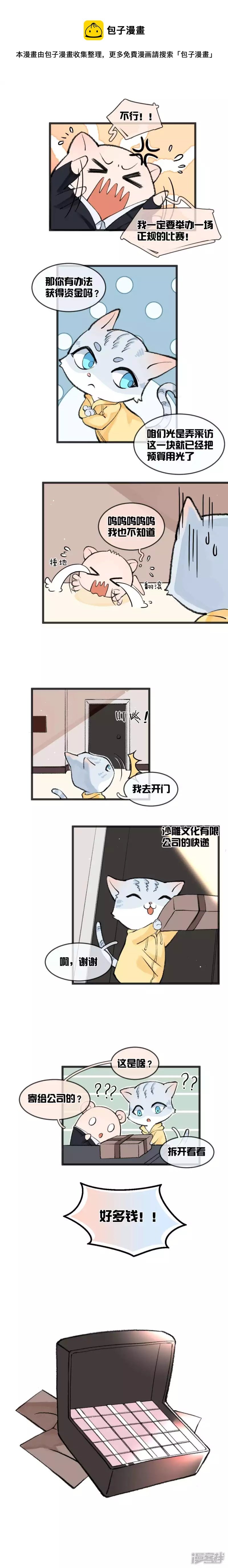 来自天使03