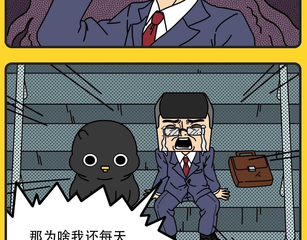 第10话 打工机器