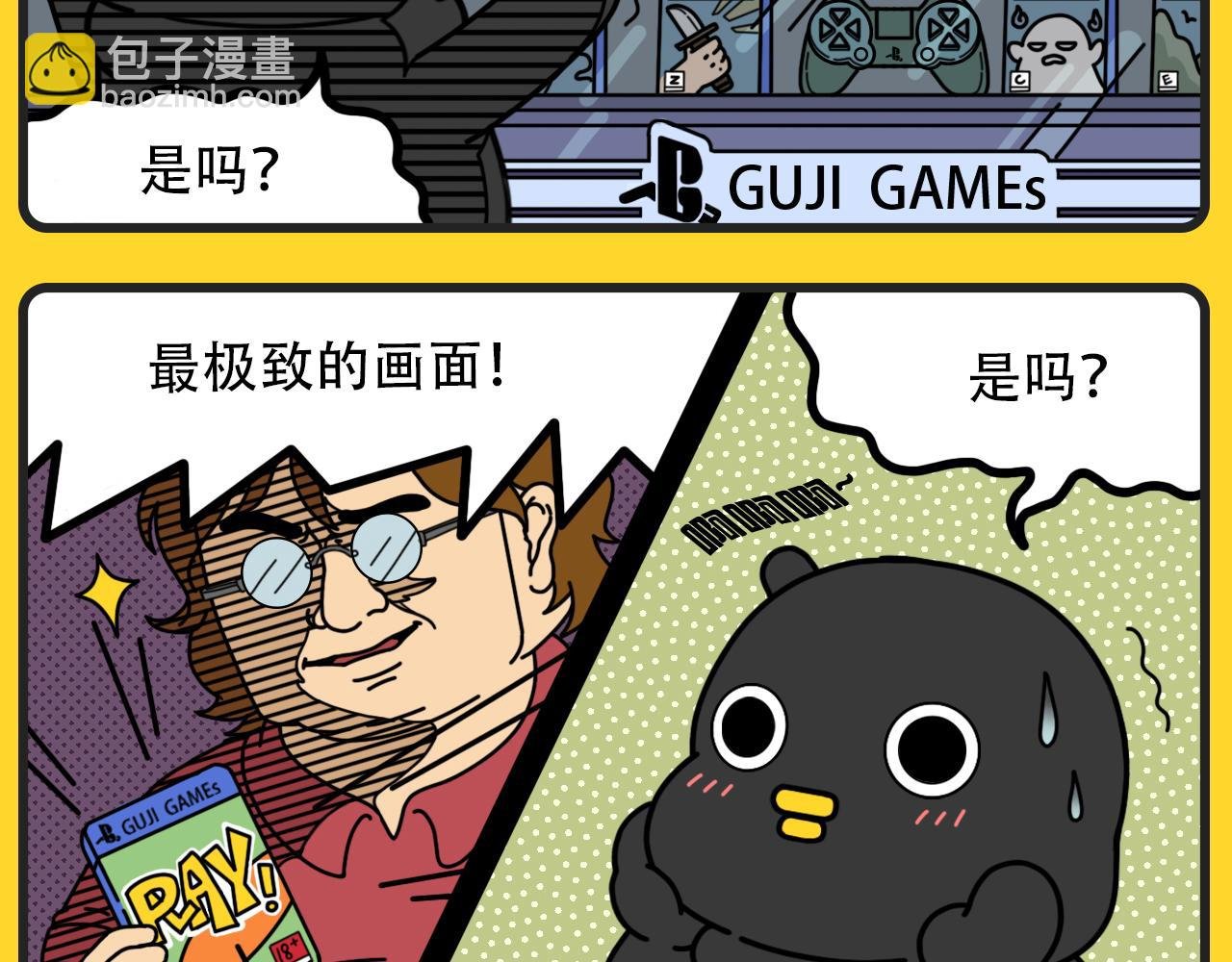 第11话 多人游戏