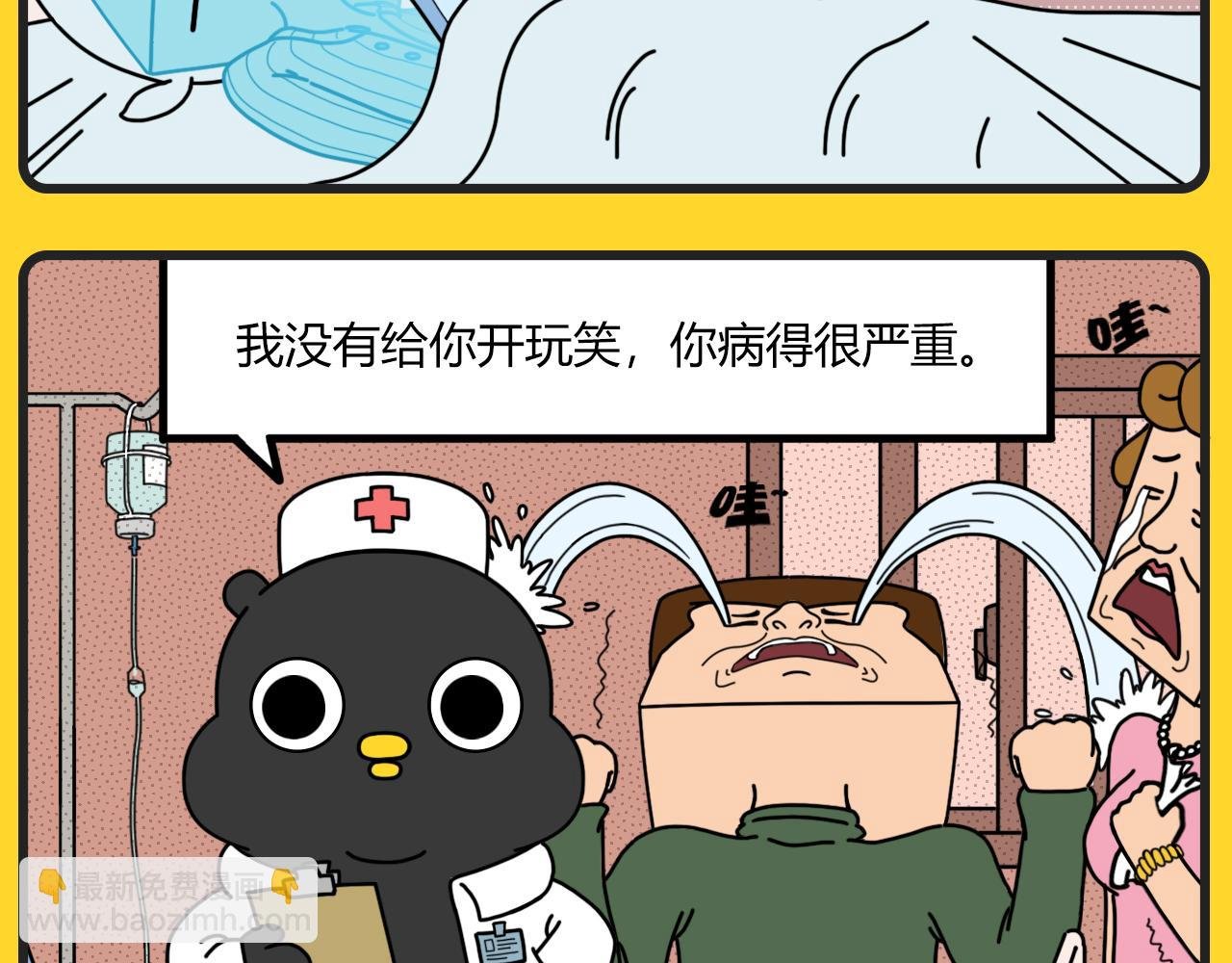 第12话 杠癌入骨