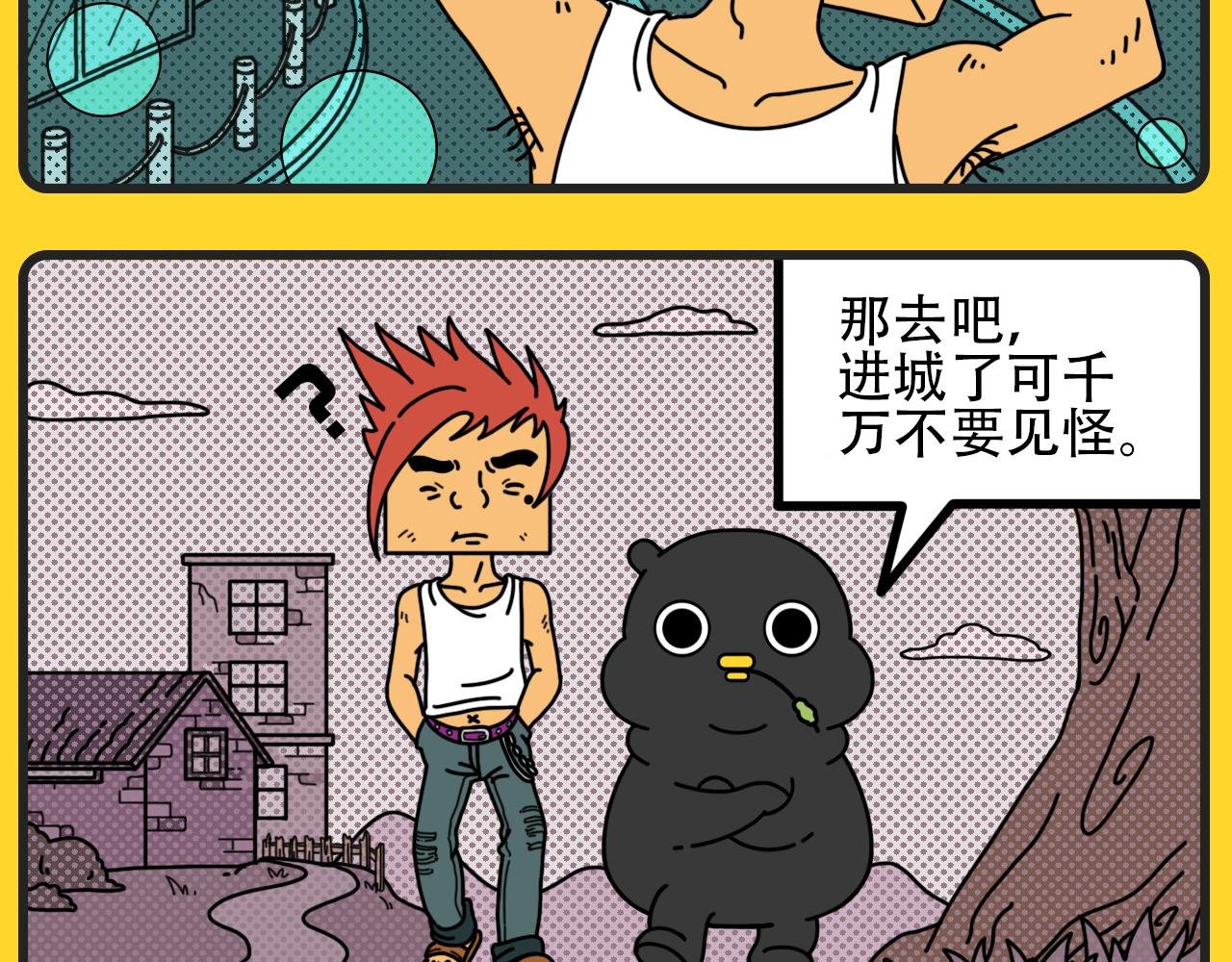 第13话 孤独聚会