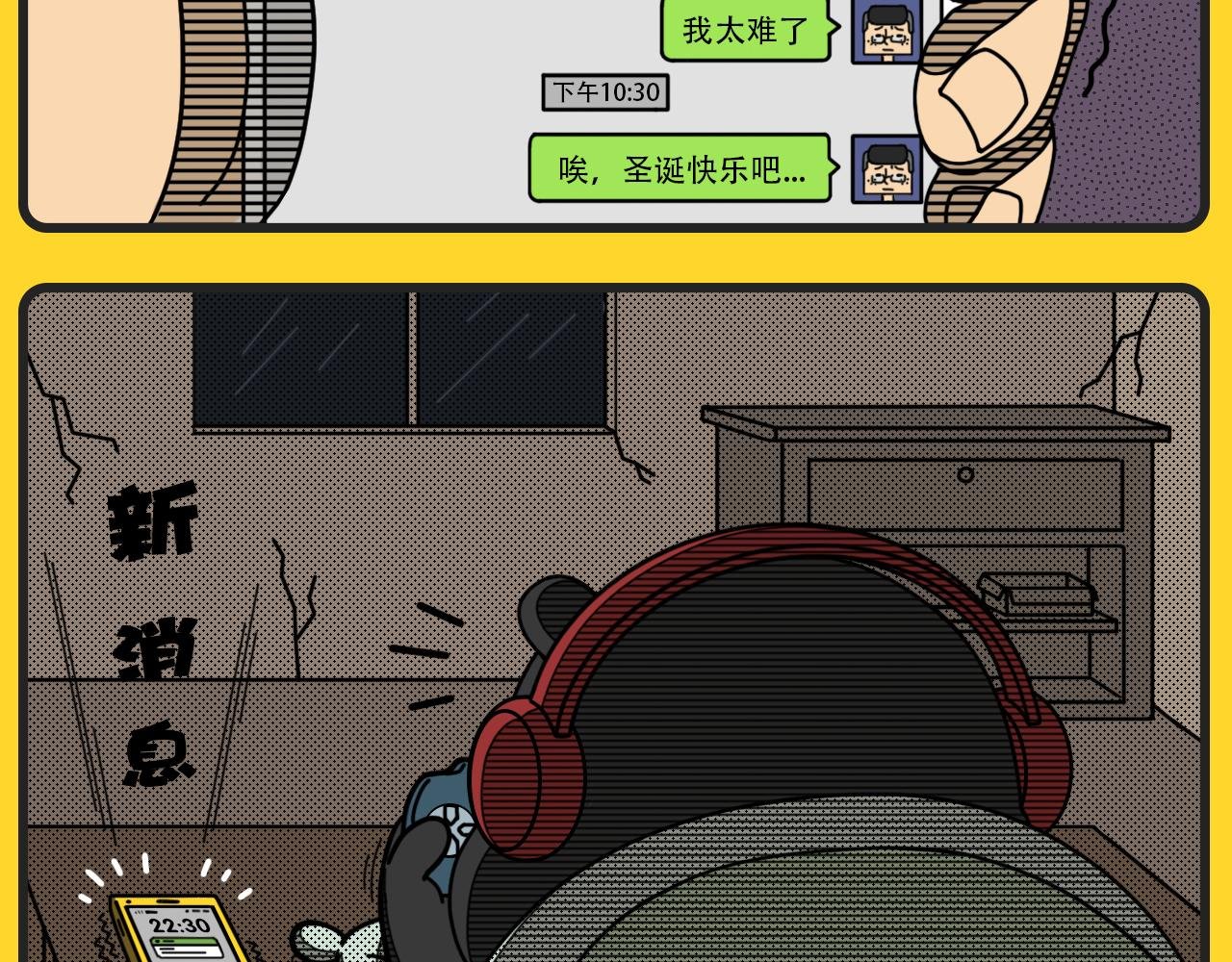第14话 圣诞礼物