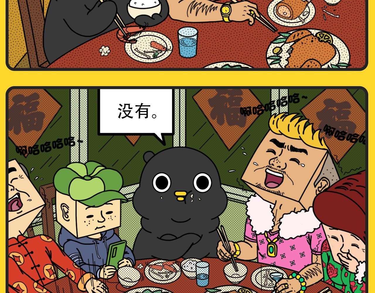 第16话 读书无用论