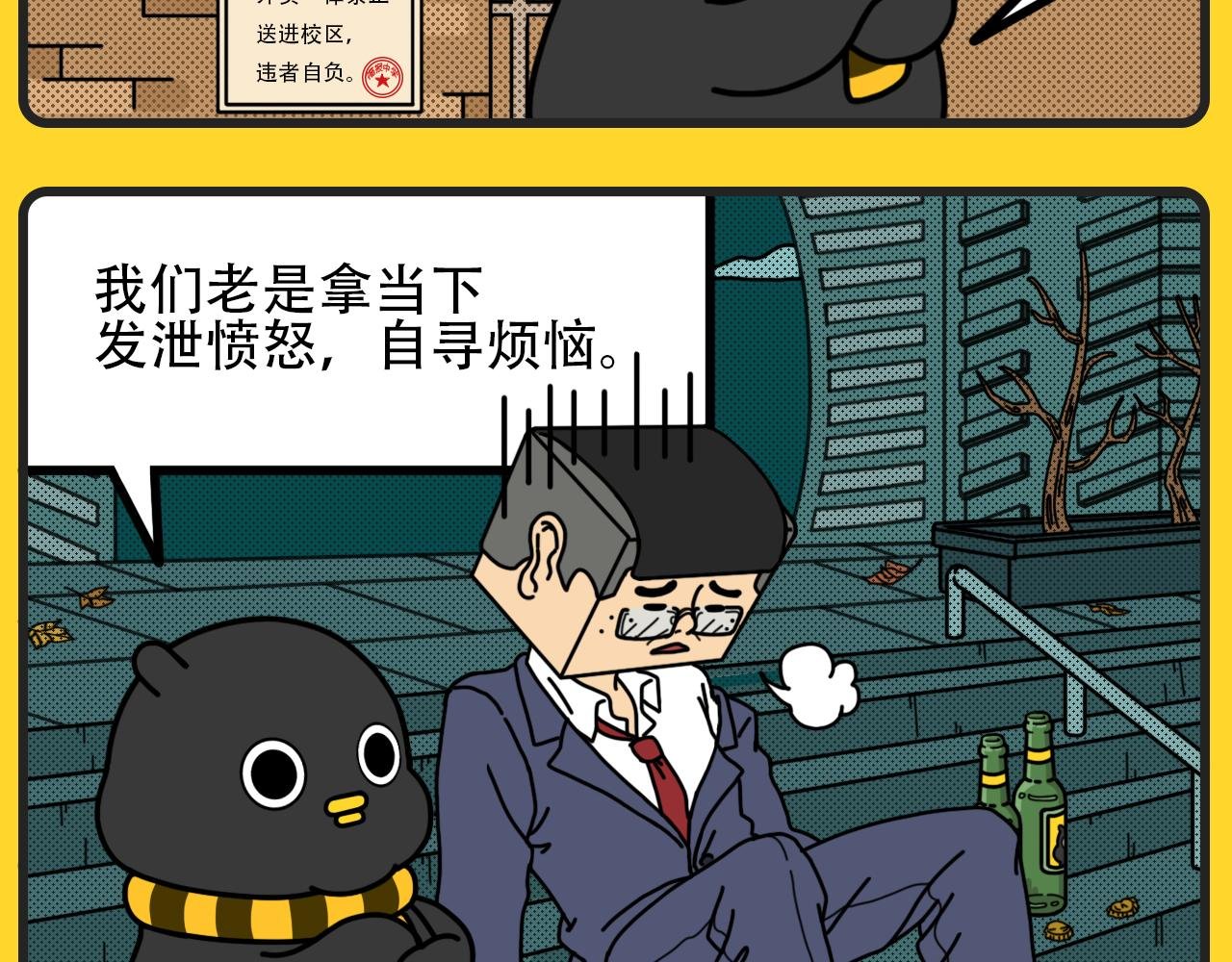 第18话 旧时明月