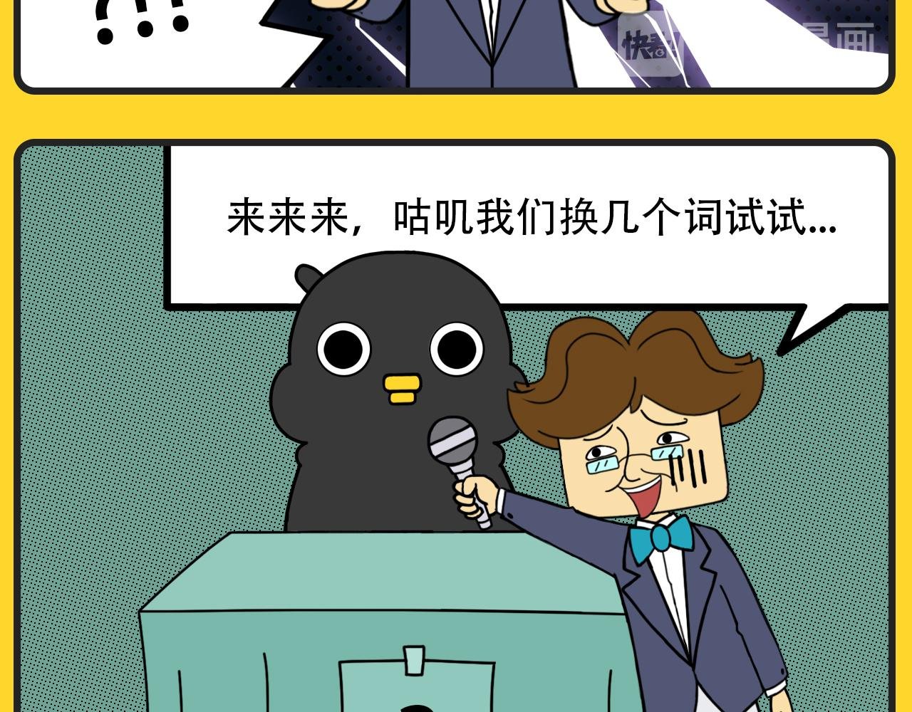 第2话 汉字大赛