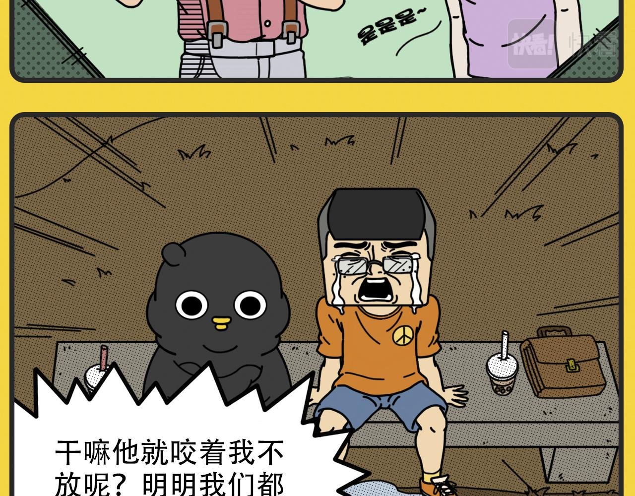 第25话 仇富心理