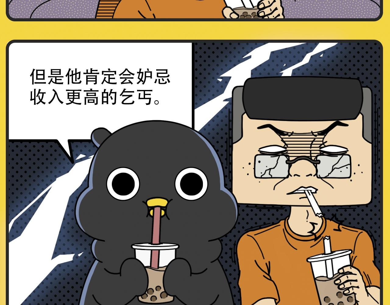 第25话 仇富心理