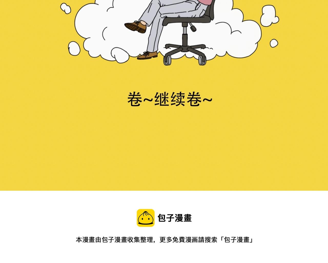 第25话 仇富心理