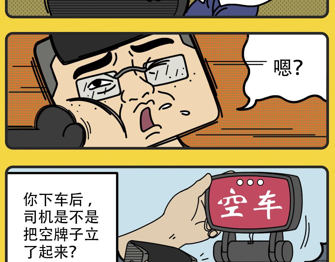 第26话 空位置