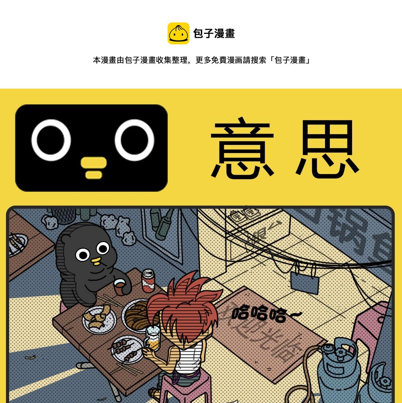 第27话 意思