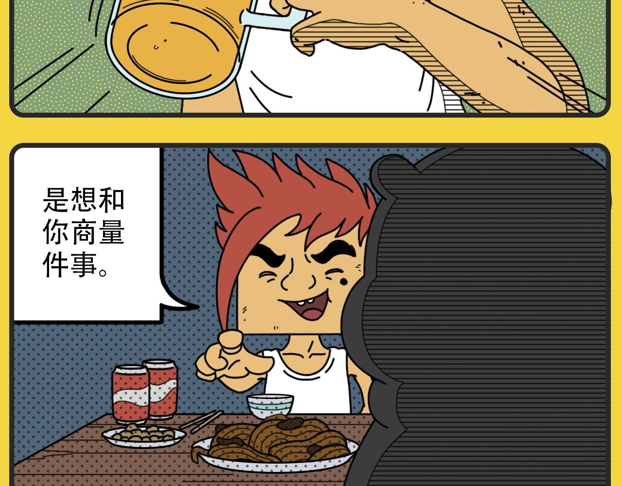 第27话 意思