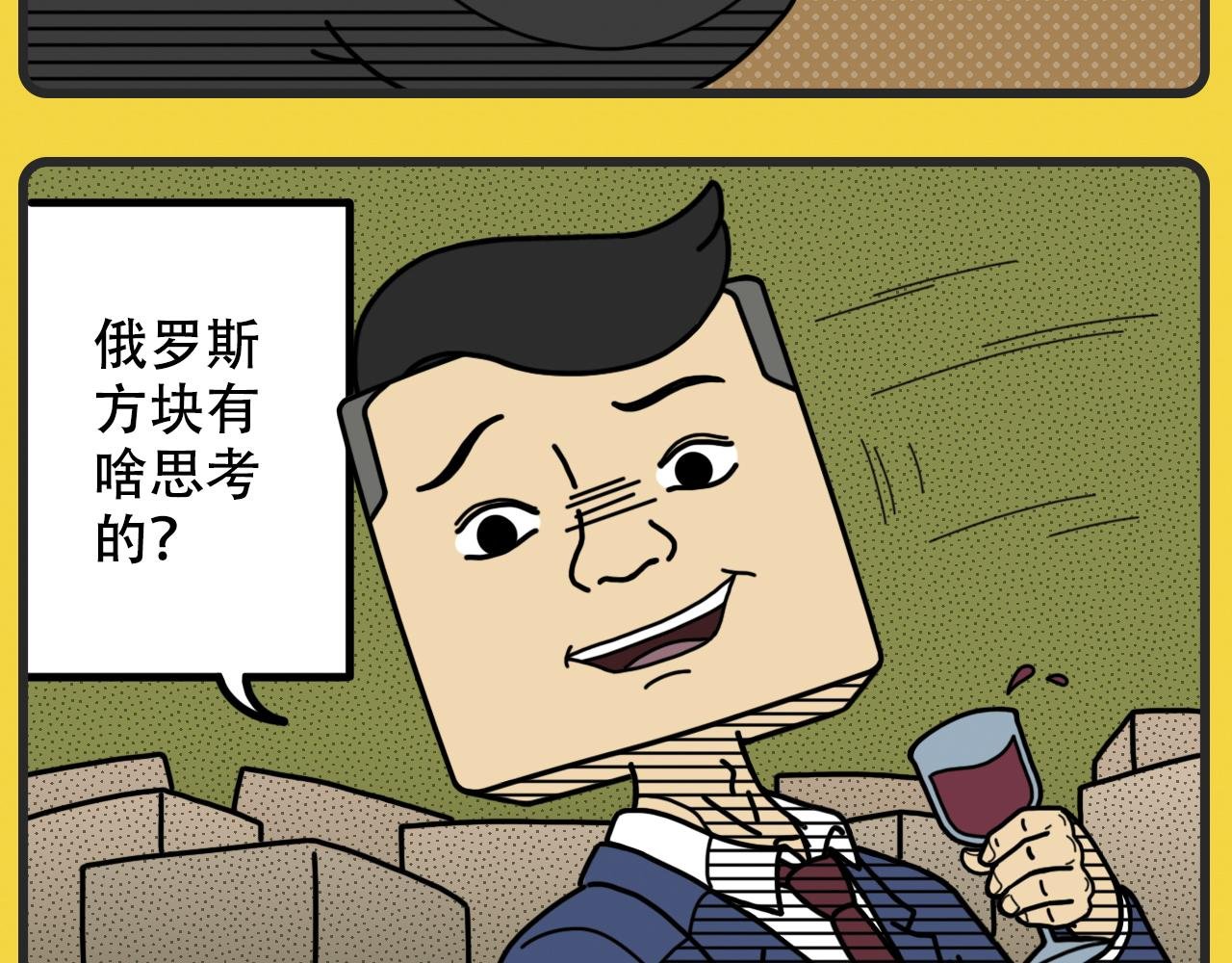 第29话 合群