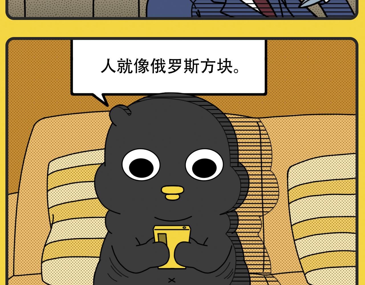 第29话 合群