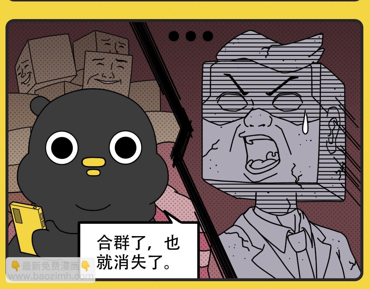 第29话 合群