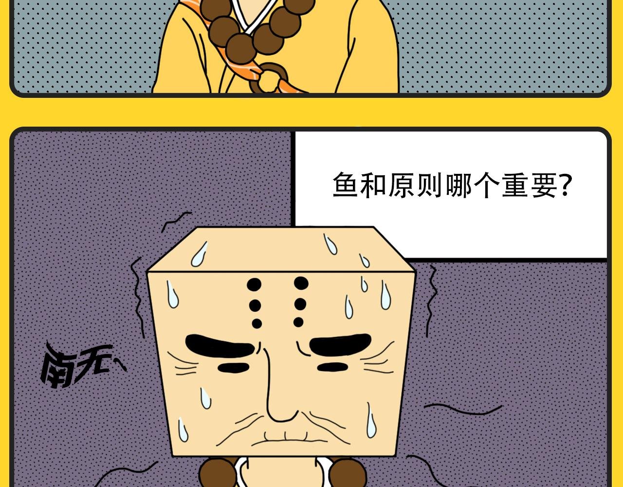 第3话 是死是活